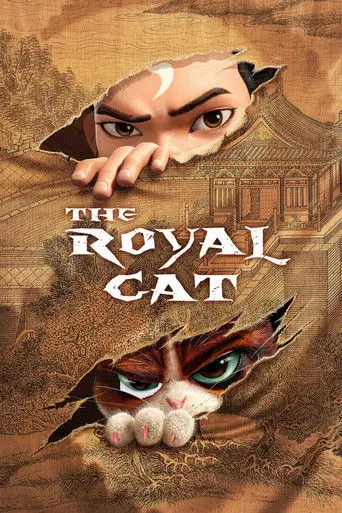 Кунг-фу кот