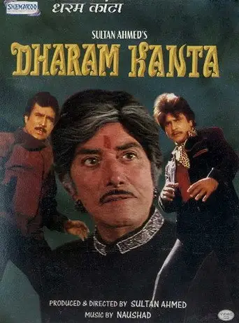 Фильм «Божественная кара»