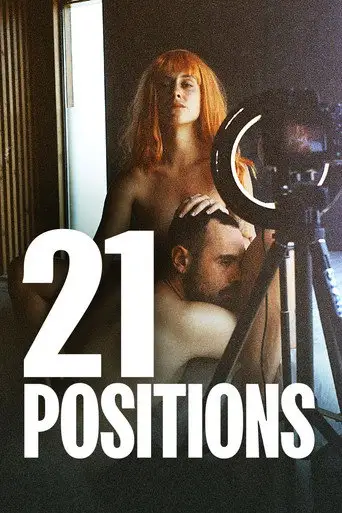 21 поза