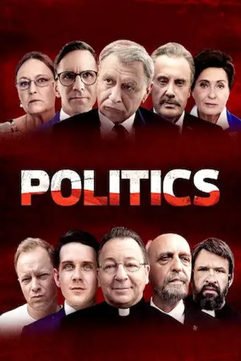 Фильм «Политика»