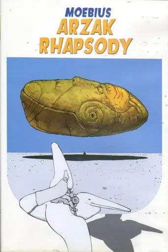 Арзак