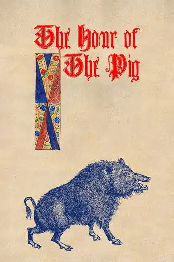 Час свиньи