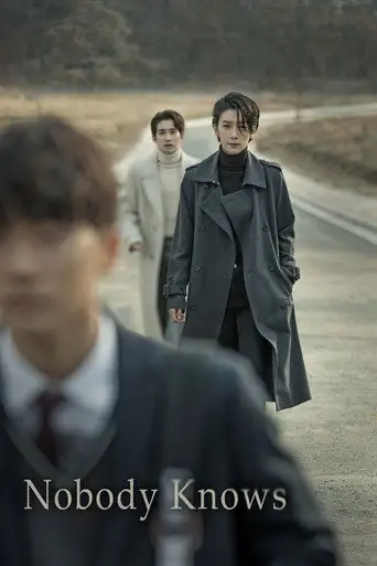 Сериал «Никто не знает»