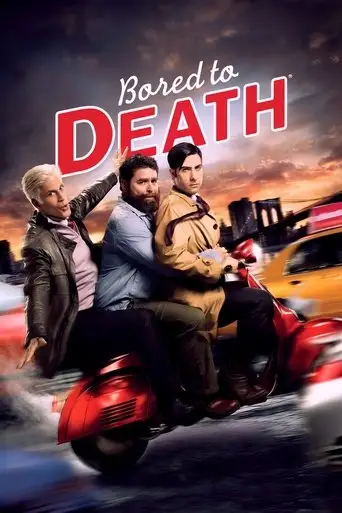 Сериал «Смертельно скучающий / Убить скуку»