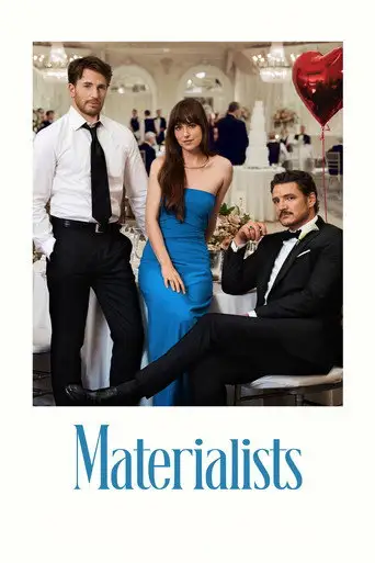 Материалистка