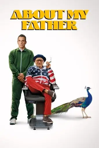 Уикенд с батей