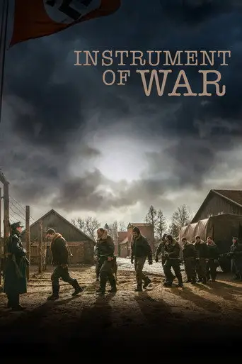 Фильм «Орудие войны»
