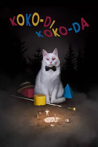 Коко-ди Коко-да