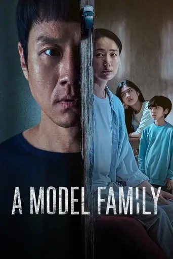 Сериал «Образцовая семья»