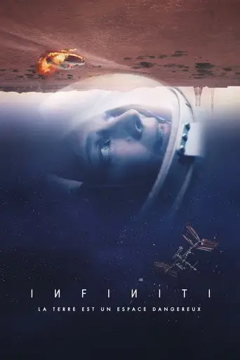 Бесконечность