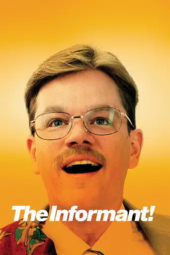 Информатор!