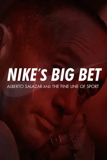 Большая ставка Nike