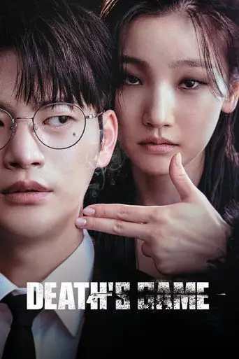 Сериал «Игра смерти»