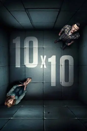 Фильм «10 на 10»