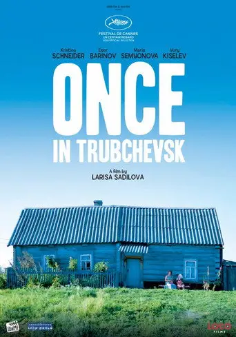 Фильм «Однажды в Трубчевске»