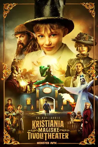 Сериал «Лука и волшебный театр»
