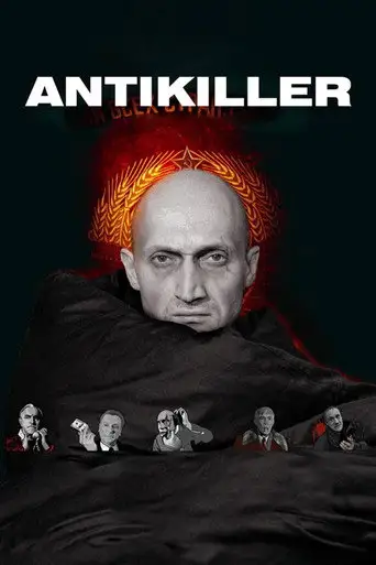 Антикиллер