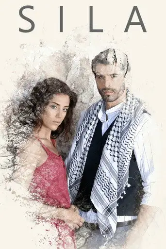 Сериал «Сыла. Возвращение домой»