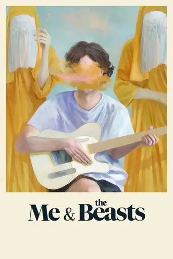 Я и Звери