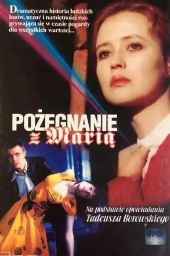 Прощание с Марией