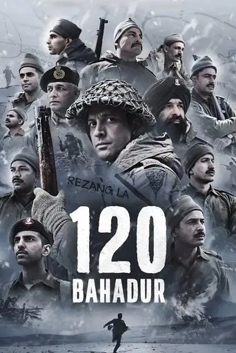 120 храбрецов