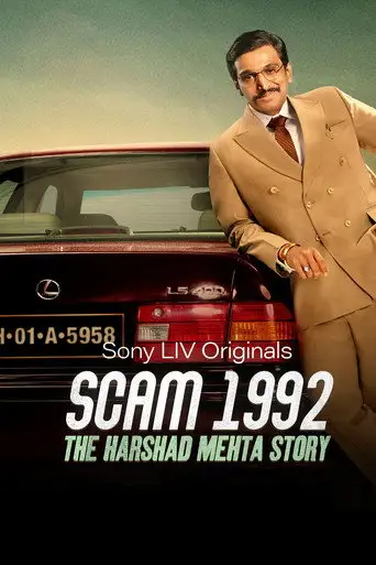 Жульничество 1992: История Харшада Мехты (2020)