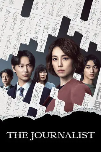 Сериал «Журналистка»