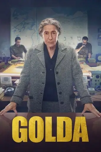 Фильм «Голда. Судный день»