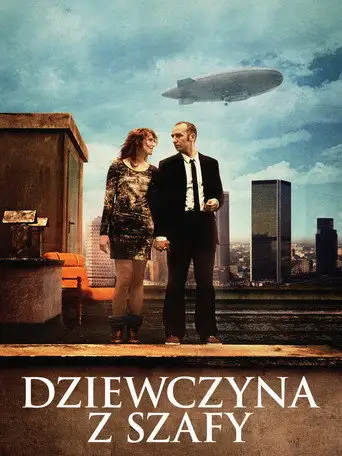 Девушка из шкафа