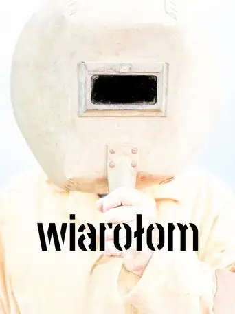 Вяролом