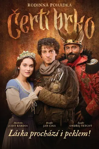 Фильм «Волшебное перо»