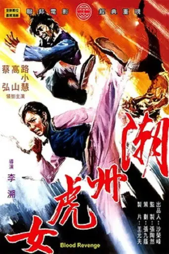 Chao Zhou nu han