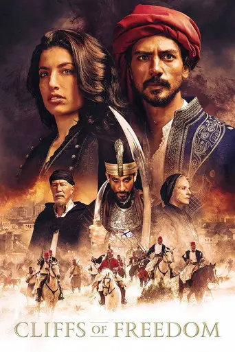 Фильм «Скалы свободы»