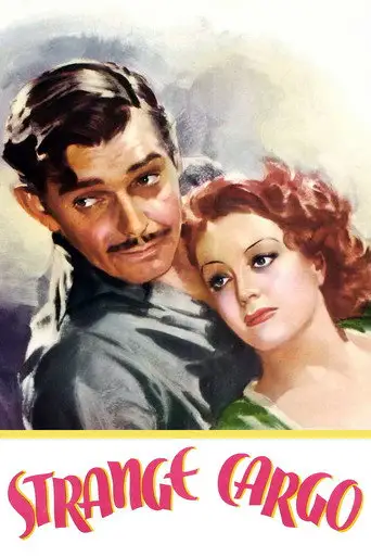 Фильм «Странный груз»