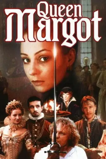 Королева Марго