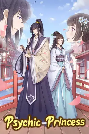 通灵妃