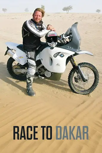 Вперёд, в Дакар!