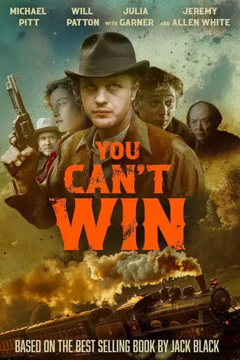 Ты не можешь победить