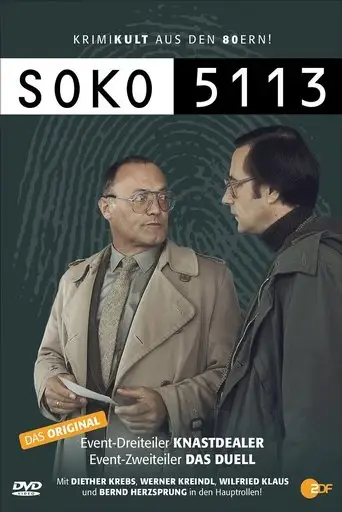 Специальная комиссия