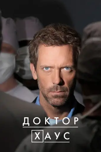 Сериал «Остров головорезов»