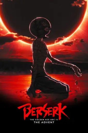 Фильм «Берсерк. Золотой век: Фильм III. Сошествие»