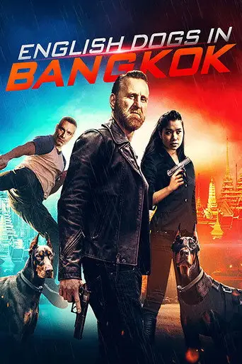 Фильм «Английские псы в Бангкоке»