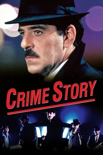 Сериал «Криминальная история»