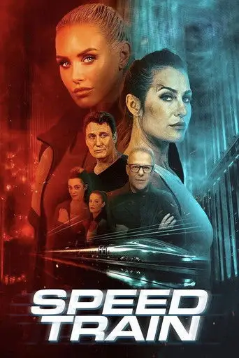 Скоростной поезд