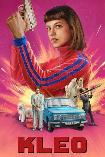 Клео