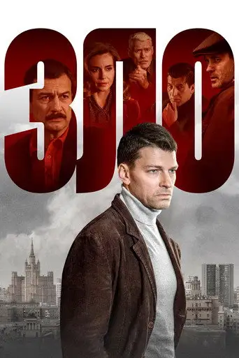 Зло