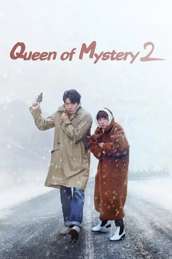 Сериал «Королева детектива»