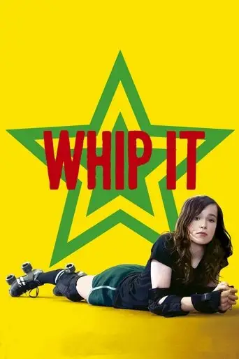 Катись!