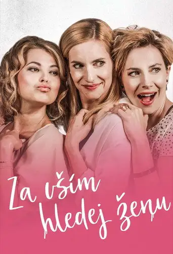 Фильм «Женский фактор»