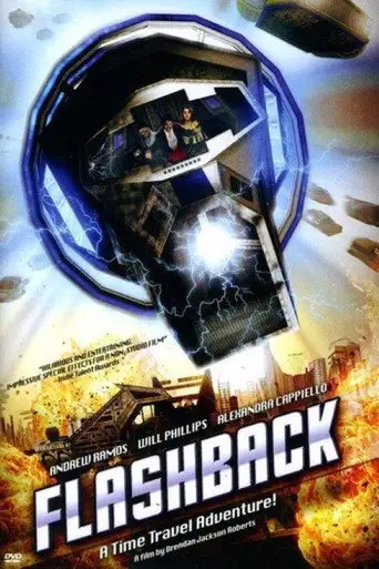 Флэшбэк